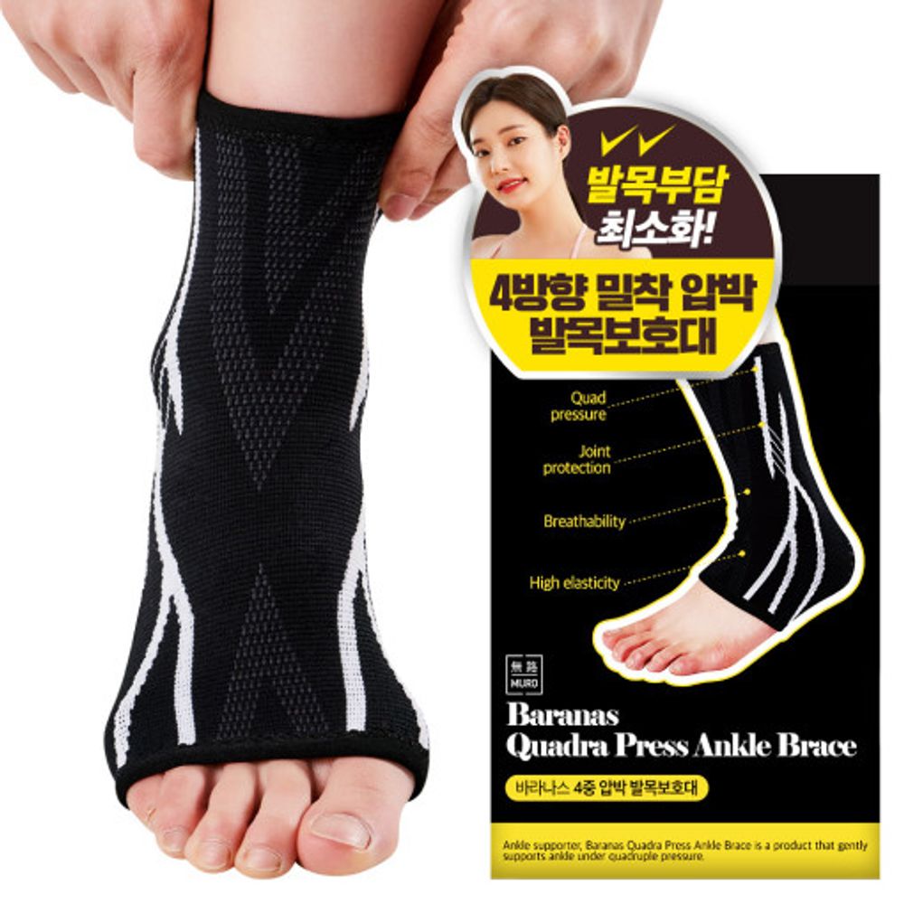 [MURO] BARANAS Quadruple Compression Ankle protector, Unisex, Free size, Black, 2 pieces, 4-way close compression that firmly holds the ankle! ankle ligament protection